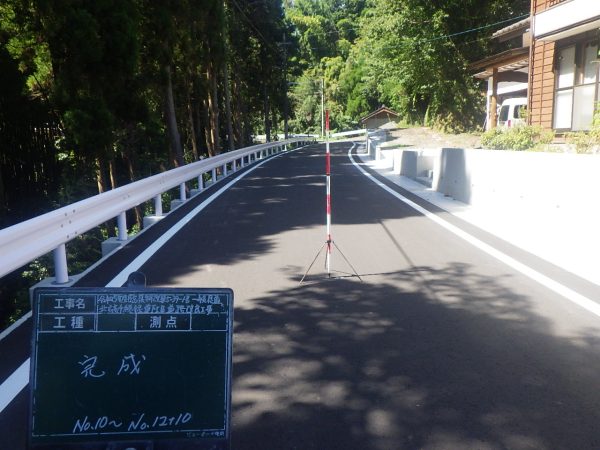 令和5年度　臨県特改　第5-39-1号　一般県道　北方高千穂線　道下工区　道路改良工事画像1