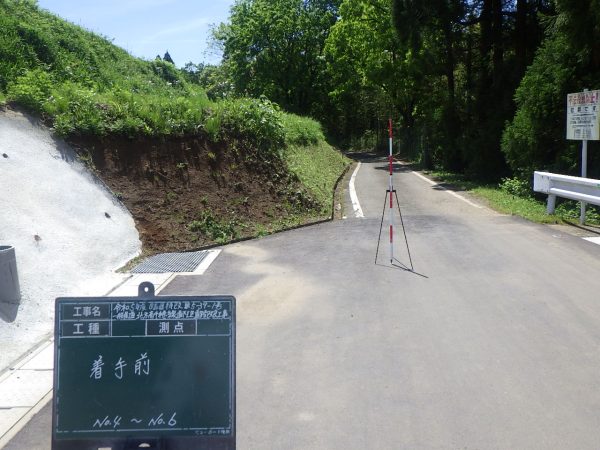 令和5年度　臨県特改　第5-39-1号　一般県道　北方高千穂線　道下工区　道路改良工事画像4