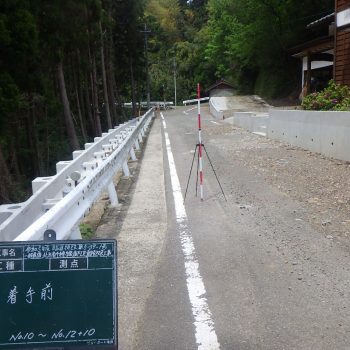 令和5年度　臨県特改　第5-39-1号　一般県道　北方高千穂線　道下工区　道路改良工事画像2