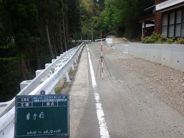 令和5年度　臨県特改　第5-39-1号　一般県道　北方高千穂線　道下工区　道路改良工事画像2