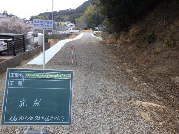 令和6年度　岡富古川雨水幹線枝線工事（その２）画像1