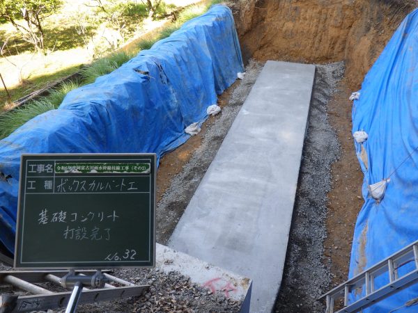 令和6年度　岡富古川雨水幹線枝線工事（その２）画像4